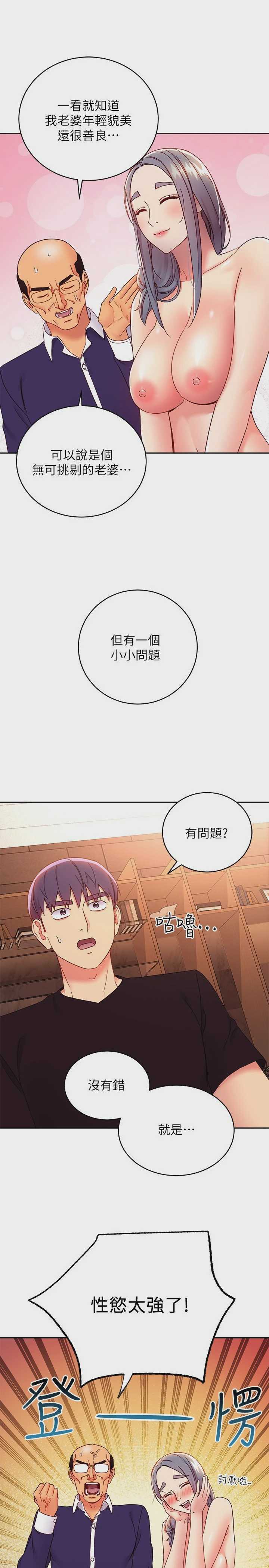 继母的朋友们