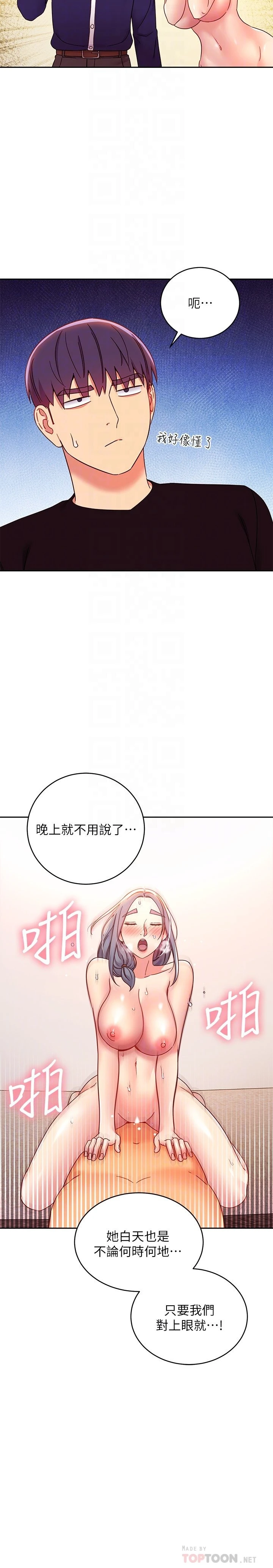 继母的朋友们