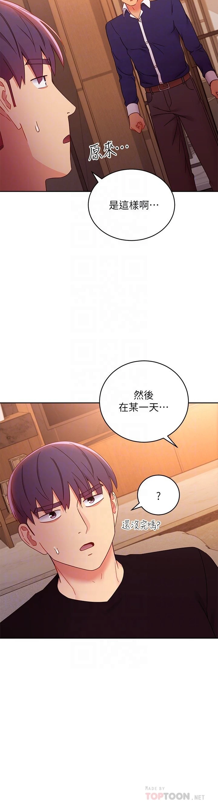 继母的朋友们