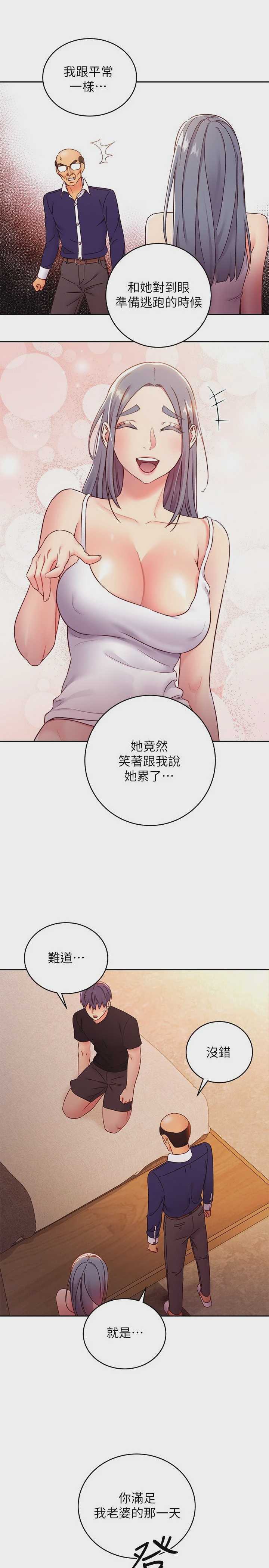 继母的朋友们