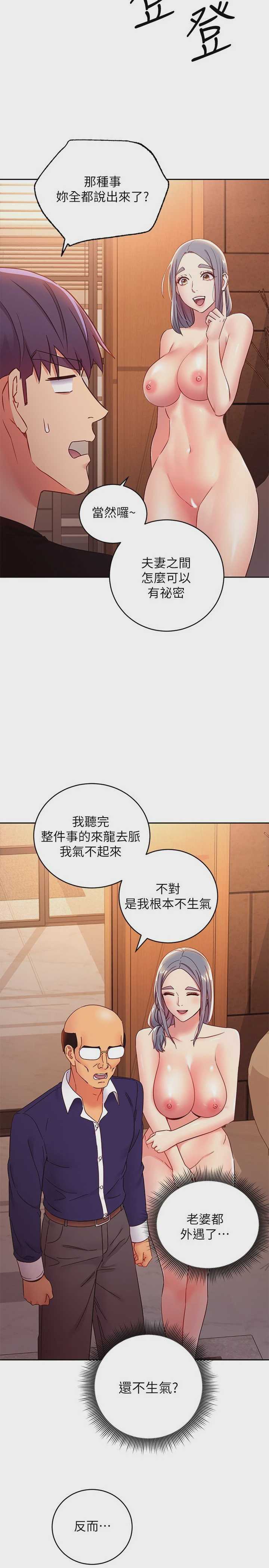 继母的朋友们