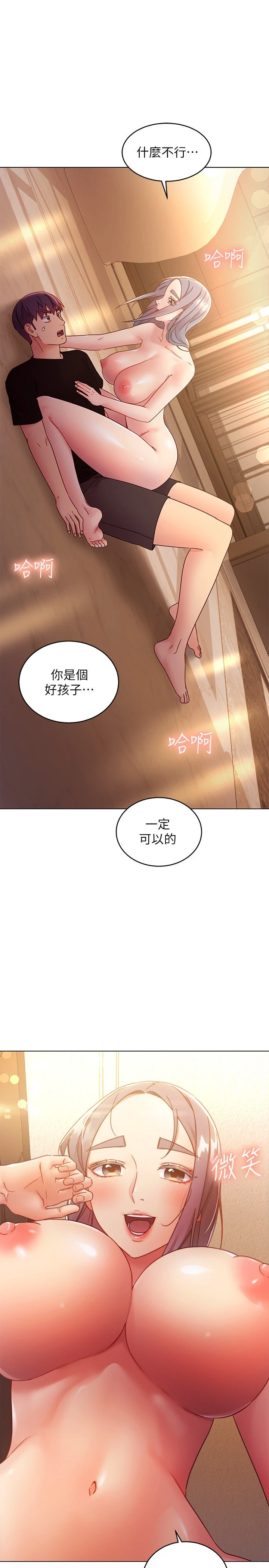 继母的朋友们