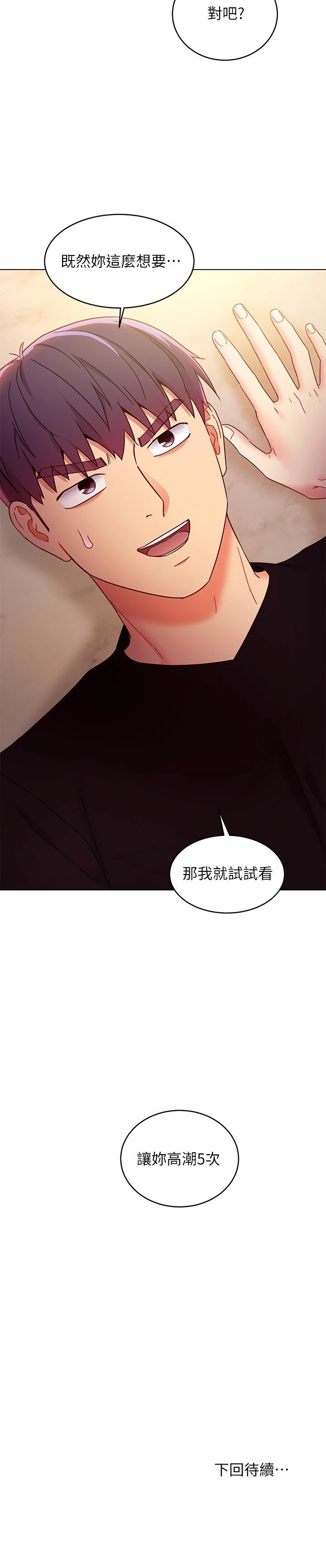 继母的朋友们