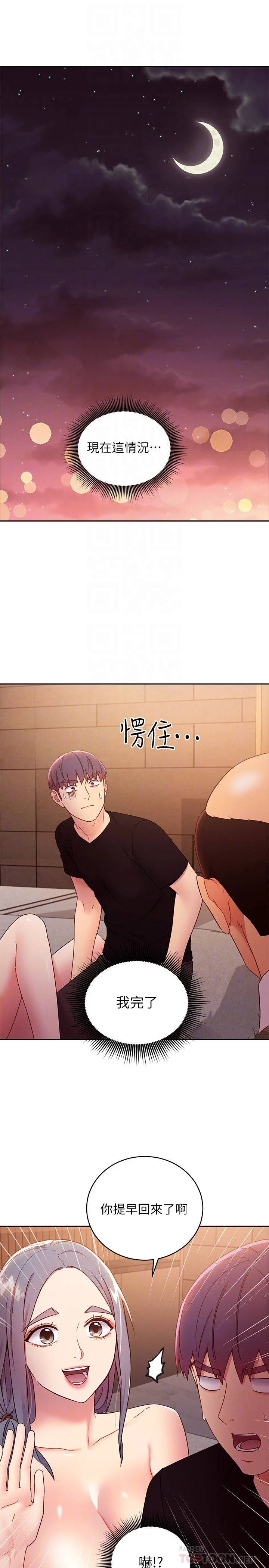 继母的朋友们