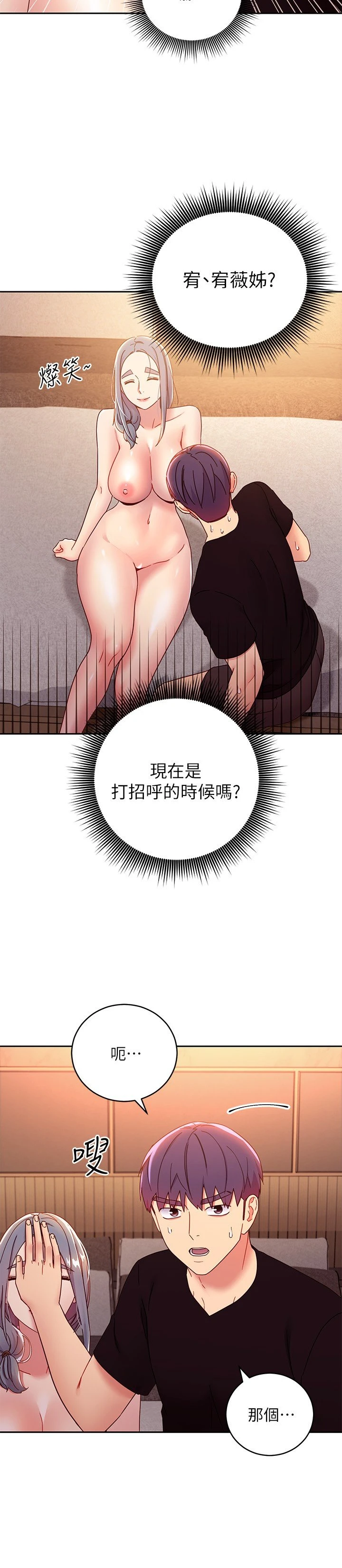 继母的朋友们