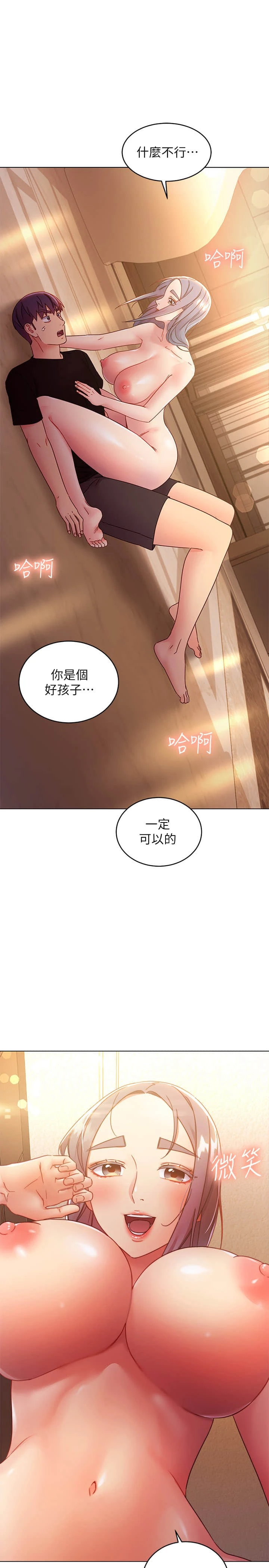 继母的朋友们