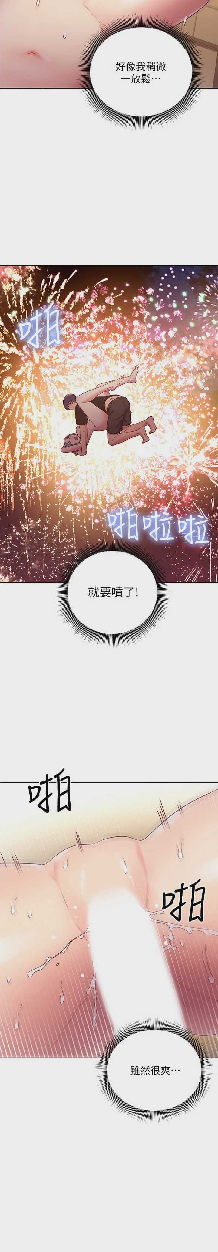 继母的朋友们