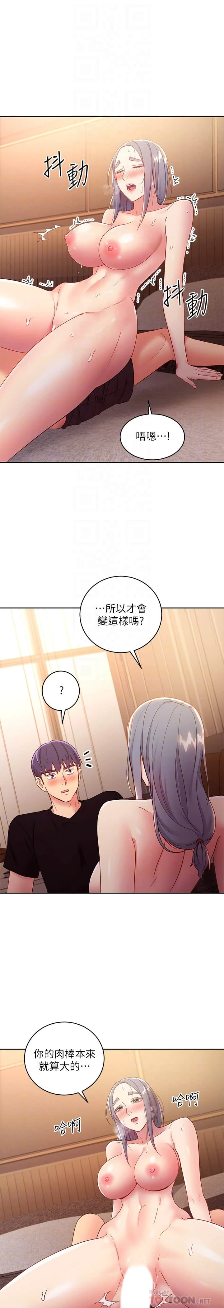 继母的朋友们