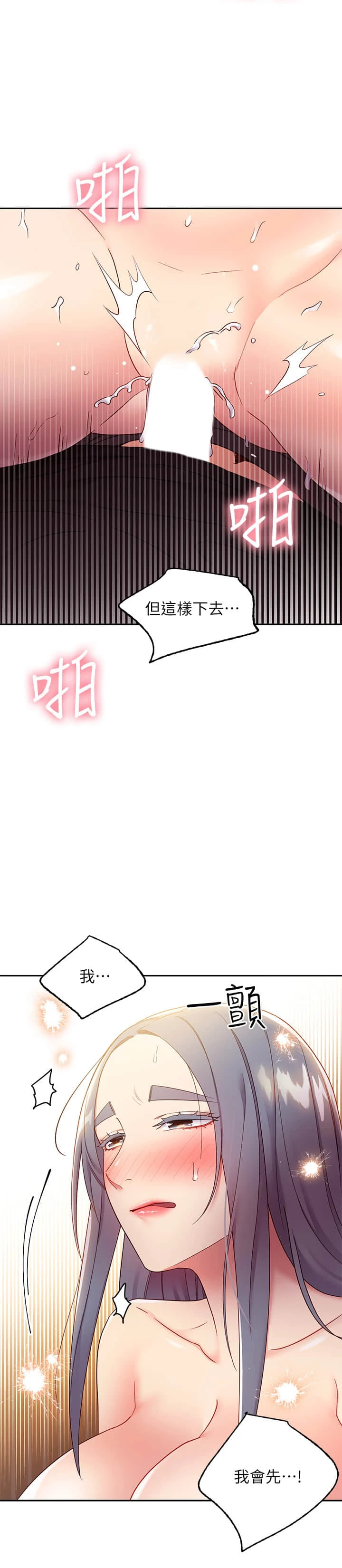继母的朋友们