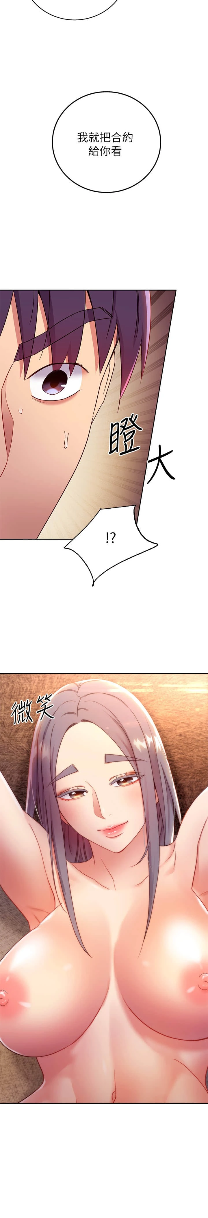 继母的朋友们