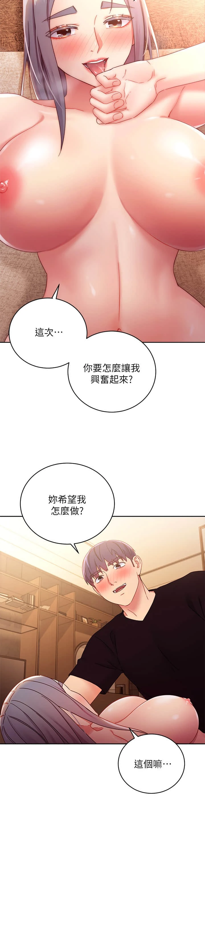继母的朋友们