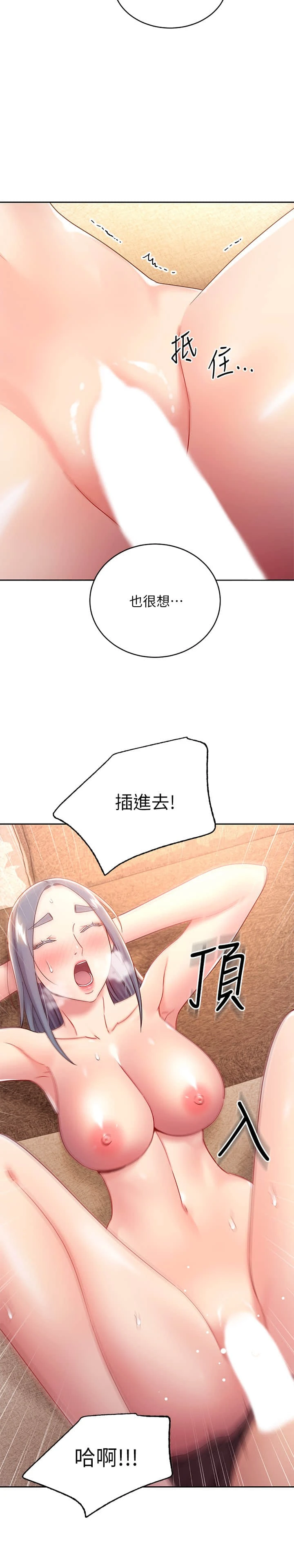 继母的朋友们