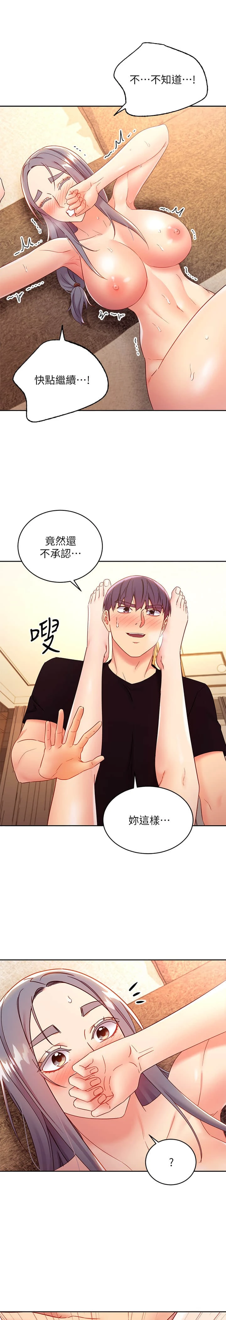 继母的朋友们