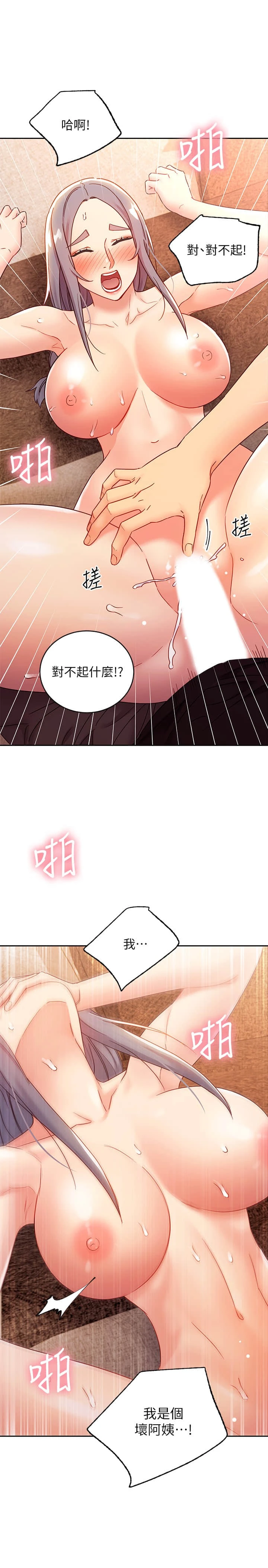 继母的朋友们