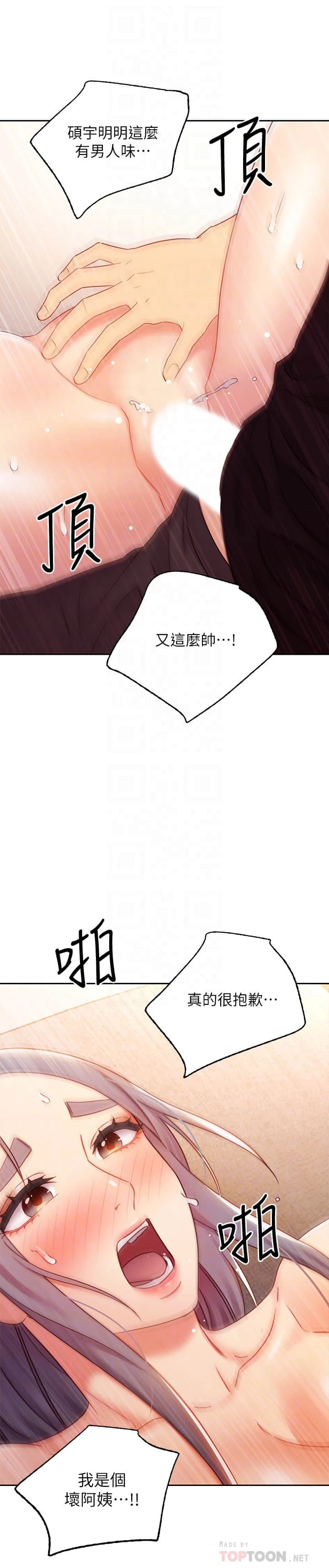 继母的朋友们