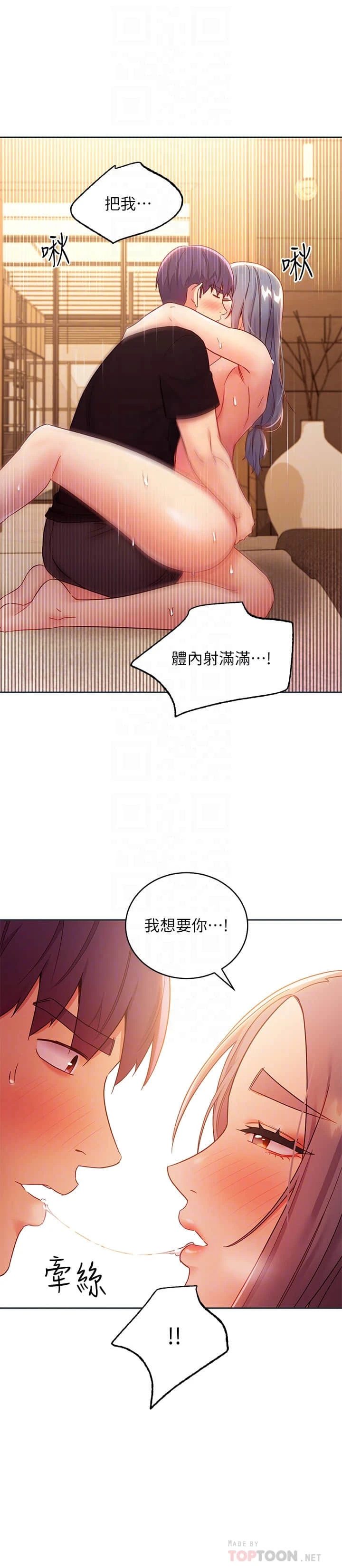 继母的朋友们