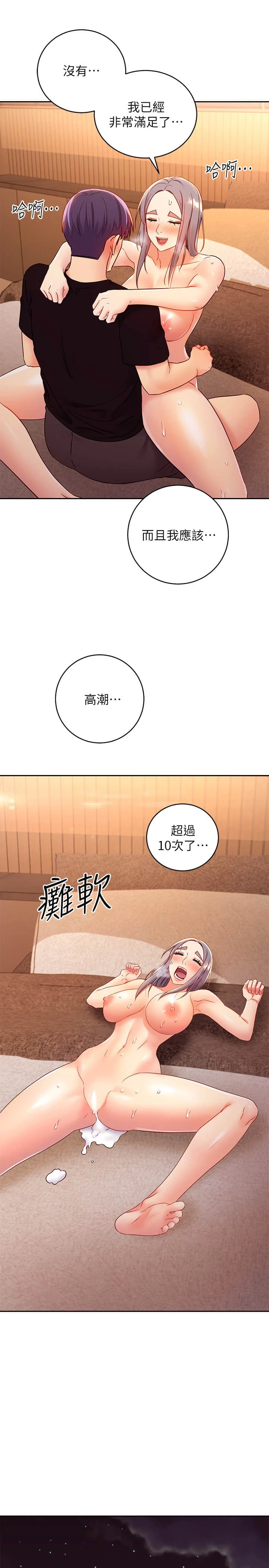 继母的朋友们