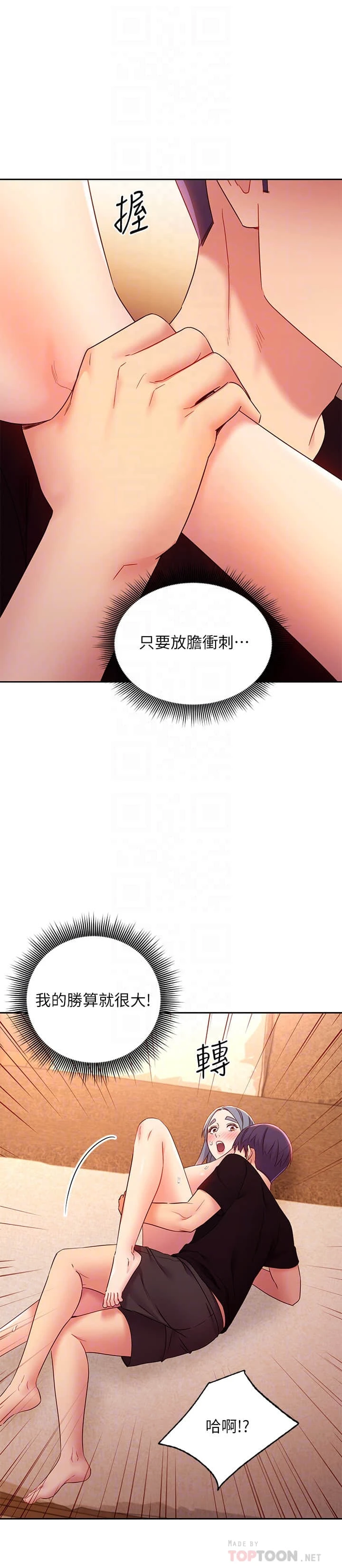 继母的朋友们
