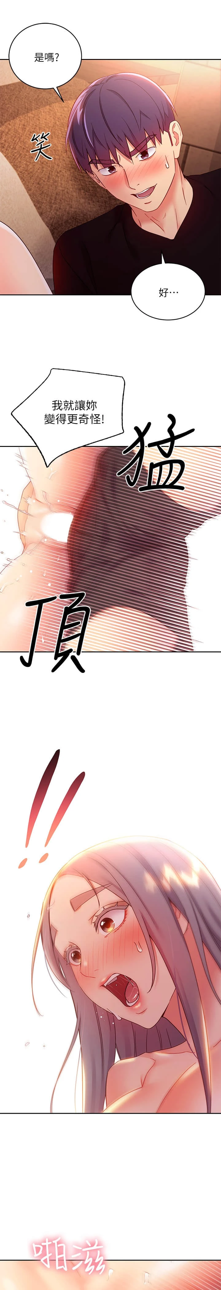 继母的朋友们