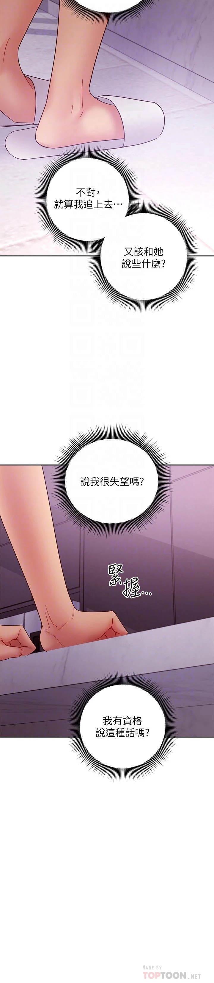 继母的朋友们