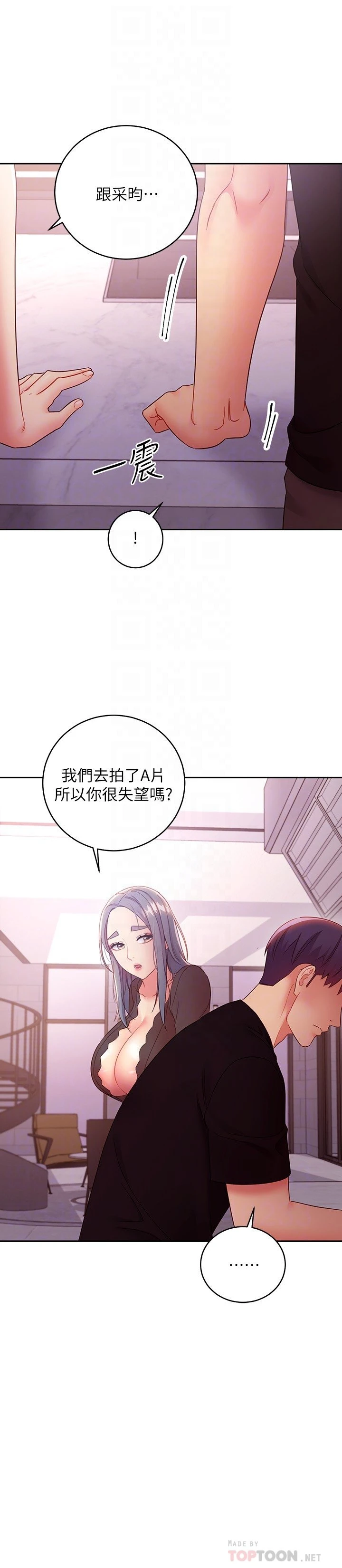 继母的朋友们