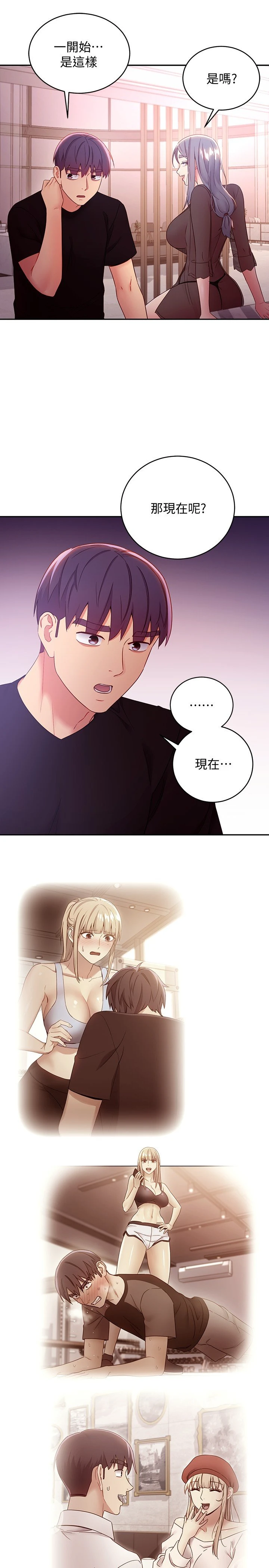 继母的朋友们