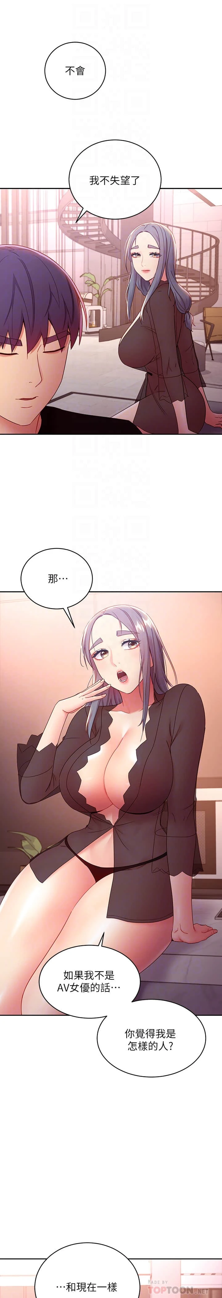 继母的朋友们