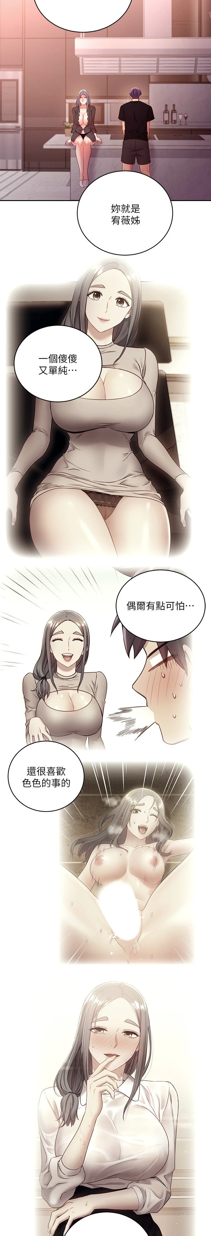 继母的朋友们
