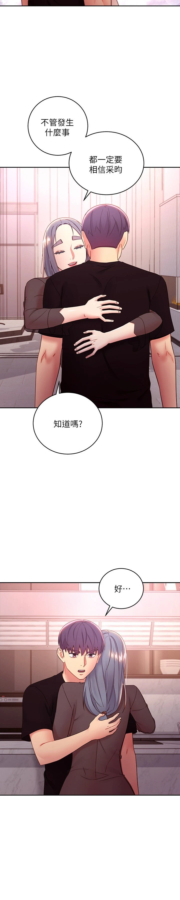 继母的朋友们