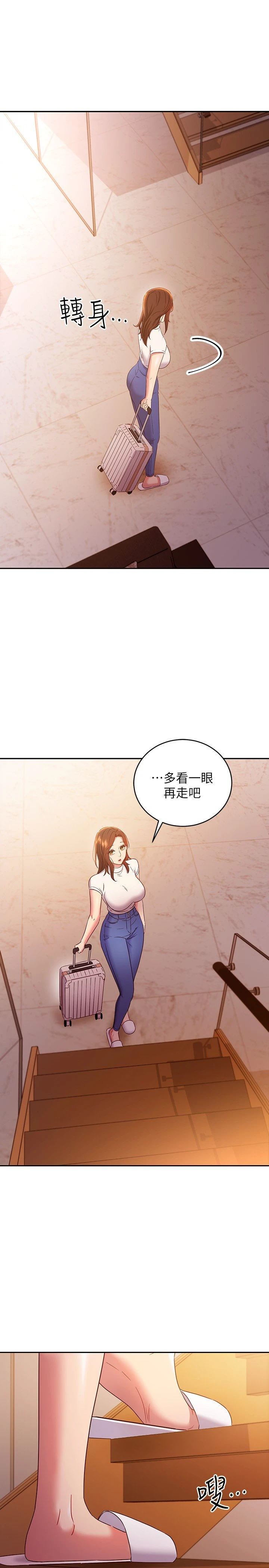 继母的朋友们