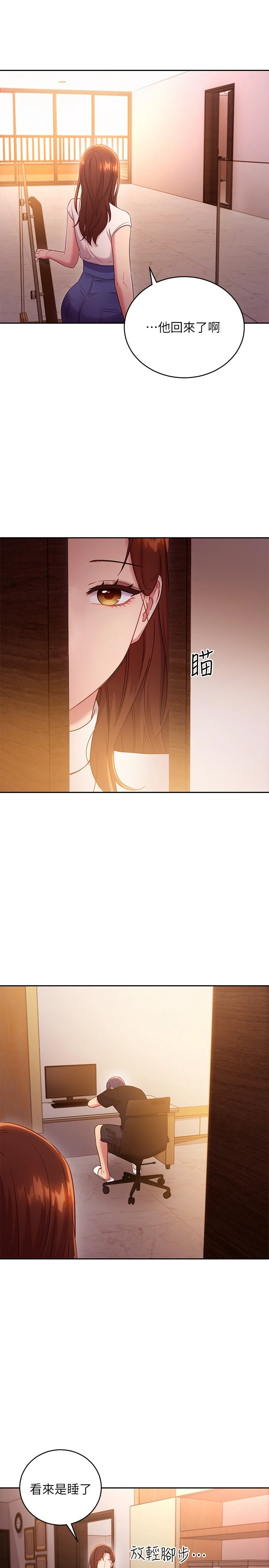 继母的朋友们
