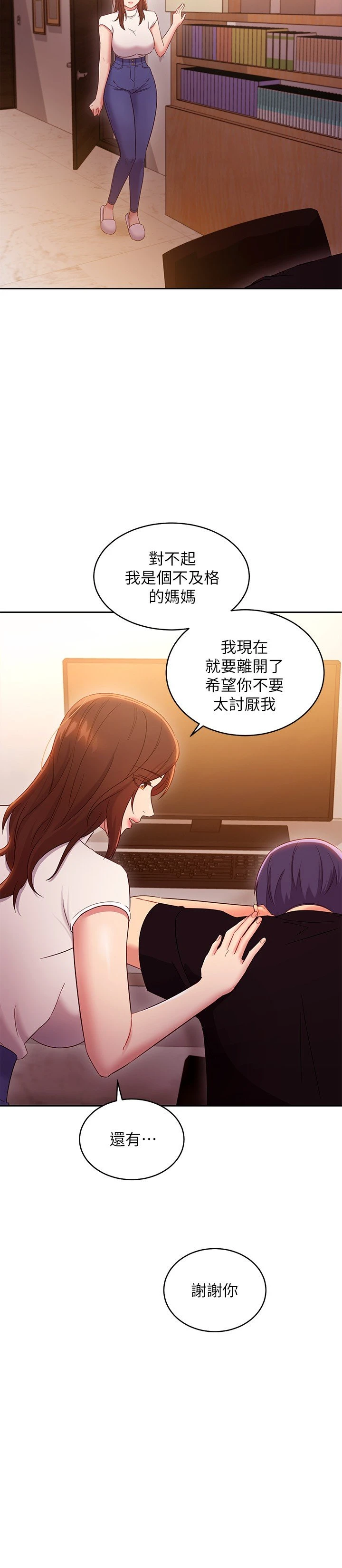 继母的朋友们