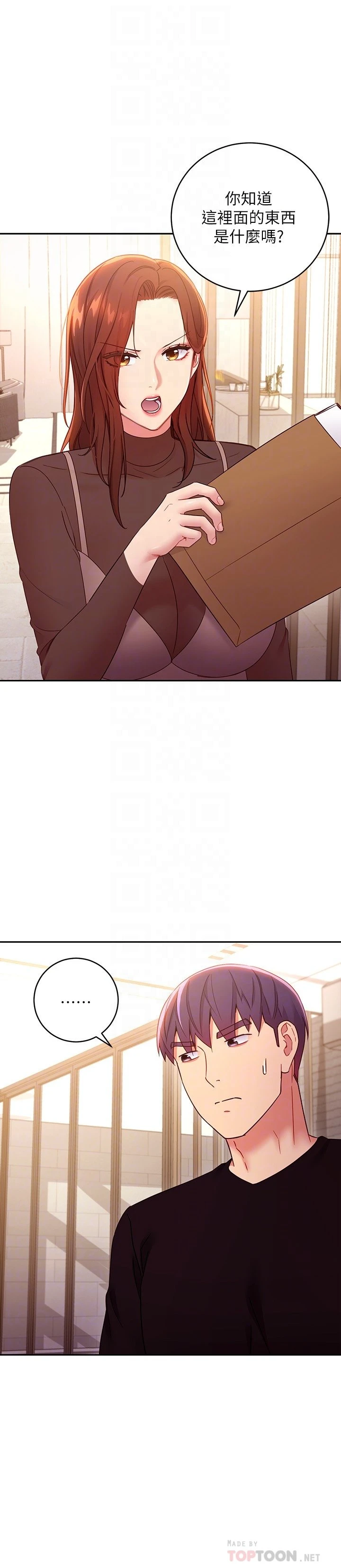 继母的朋友们