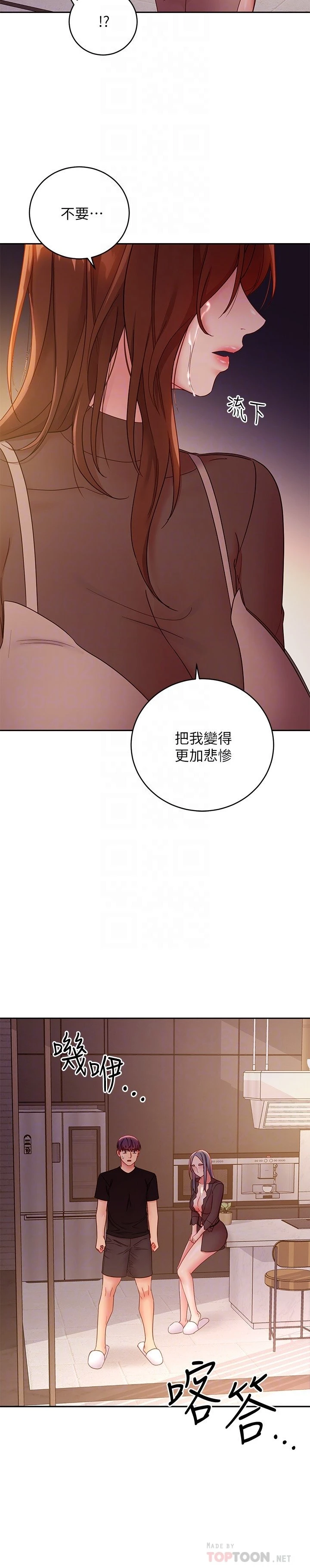 继母的朋友们