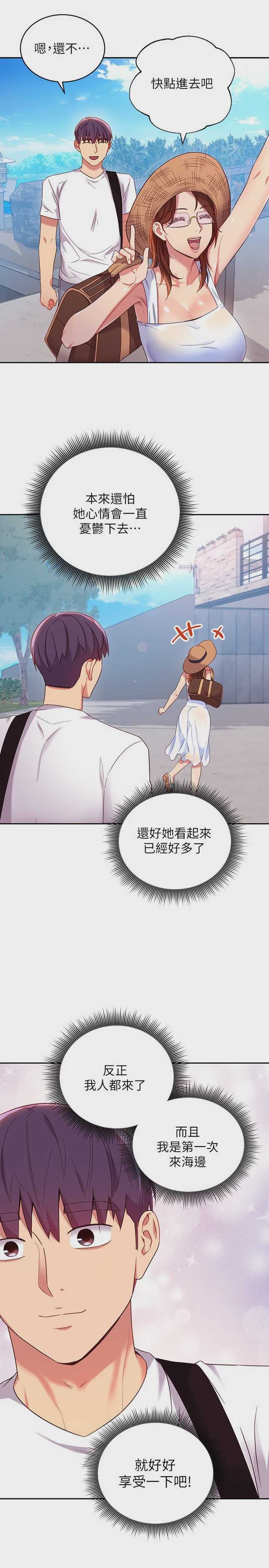 继母的朋友们