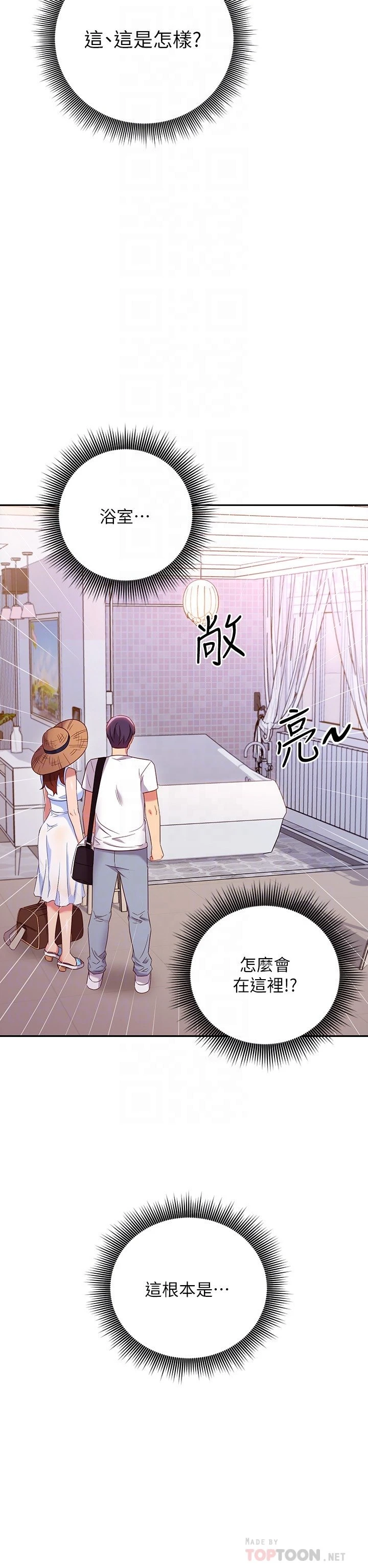 继母的朋友们