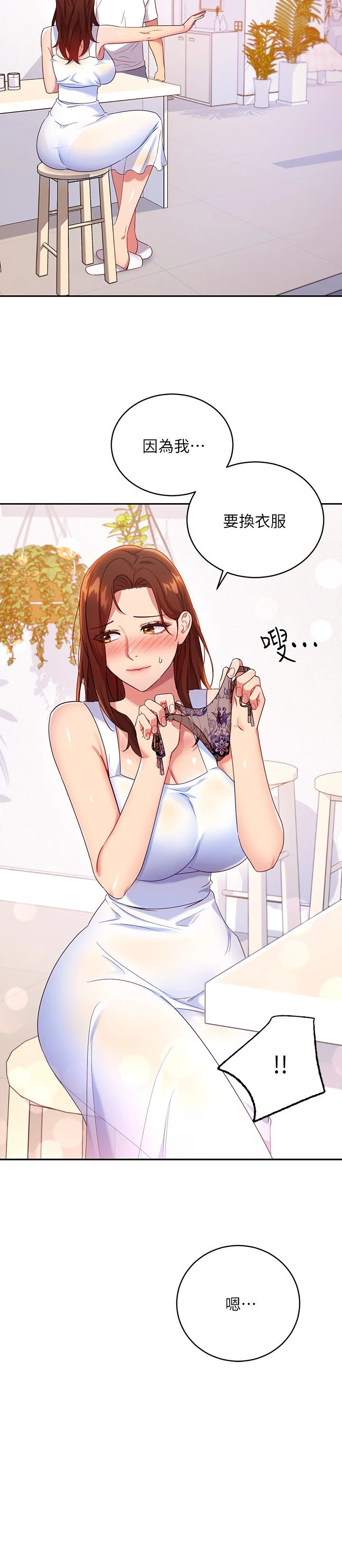 继母的朋友们