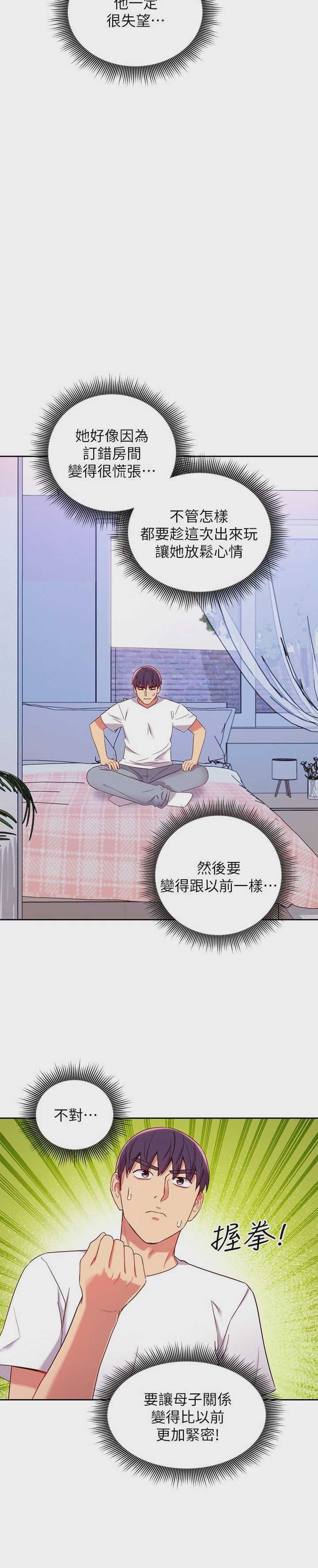 继母的朋友们