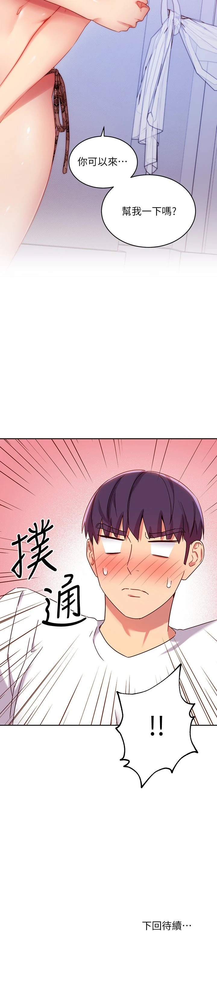 继母的朋友们