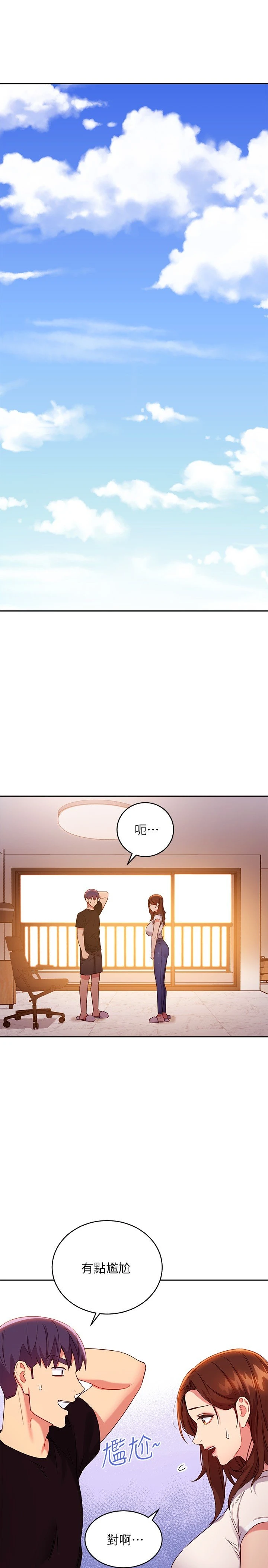 继母的朋友们
