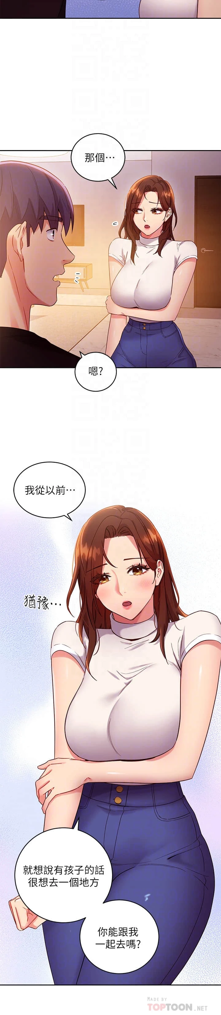 继母的朋友们