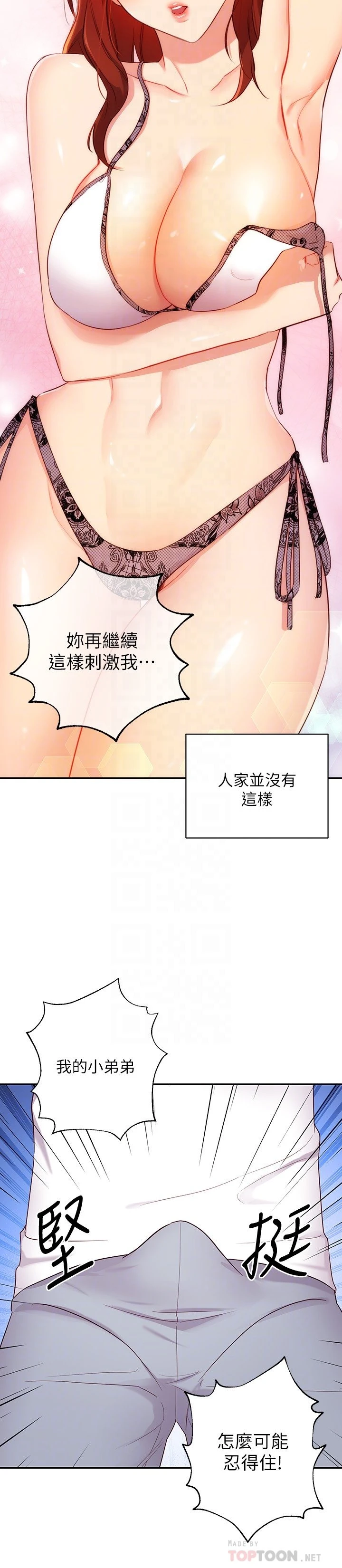 继母的朋友们