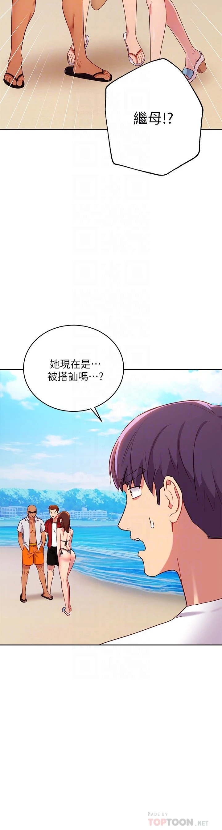 继母的朋友们