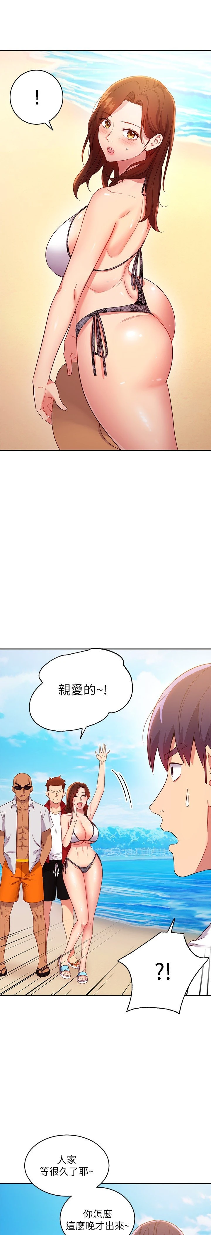 继母的朋友们