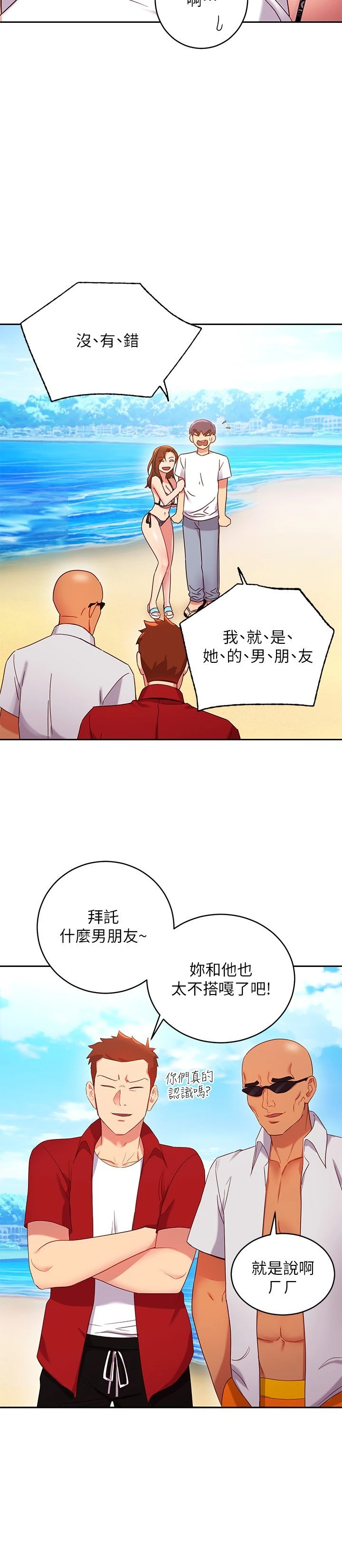继母的朋友们