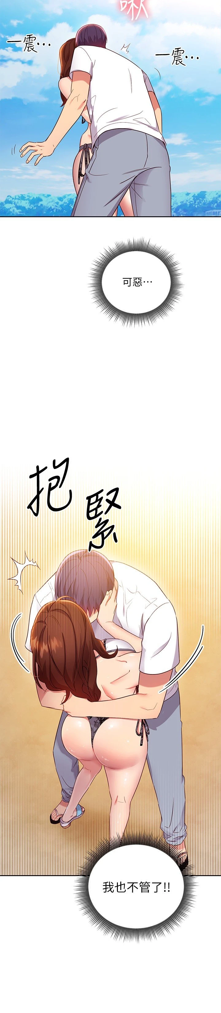 继母的朋友们