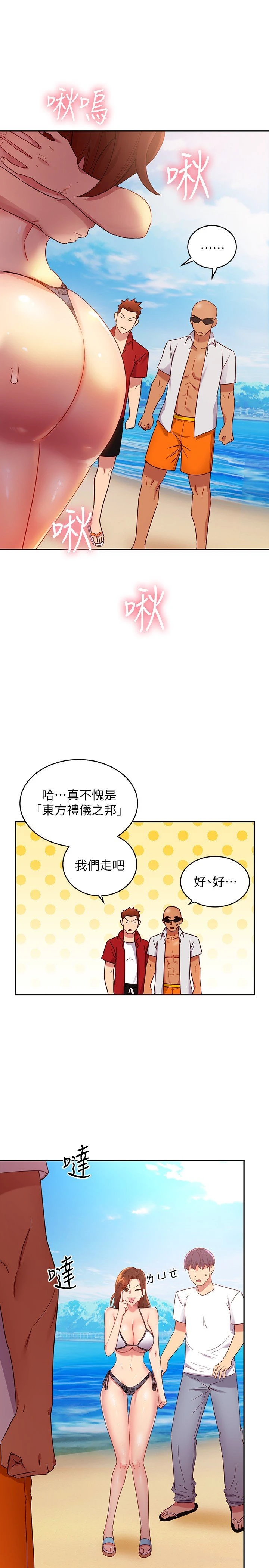 继母的朋友们