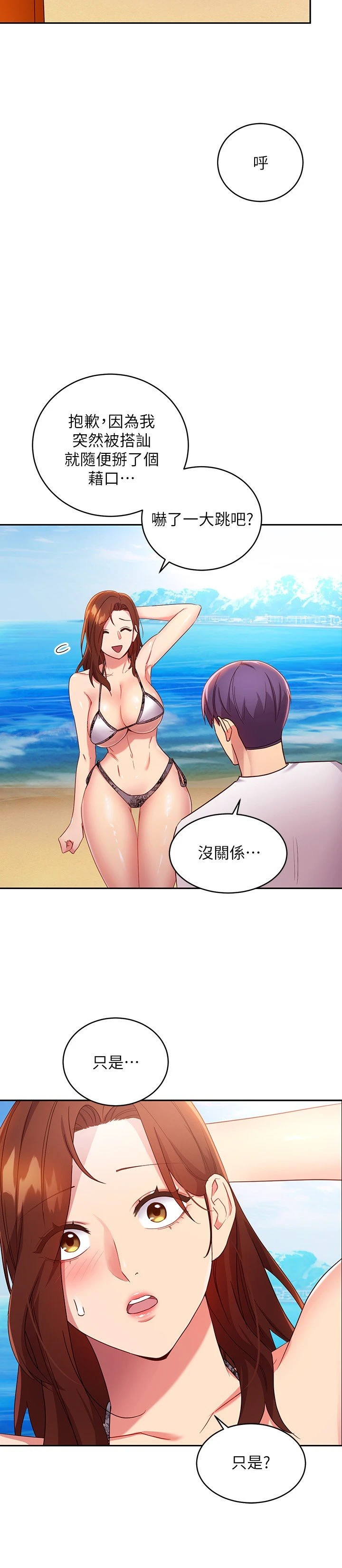 继母的朋友们