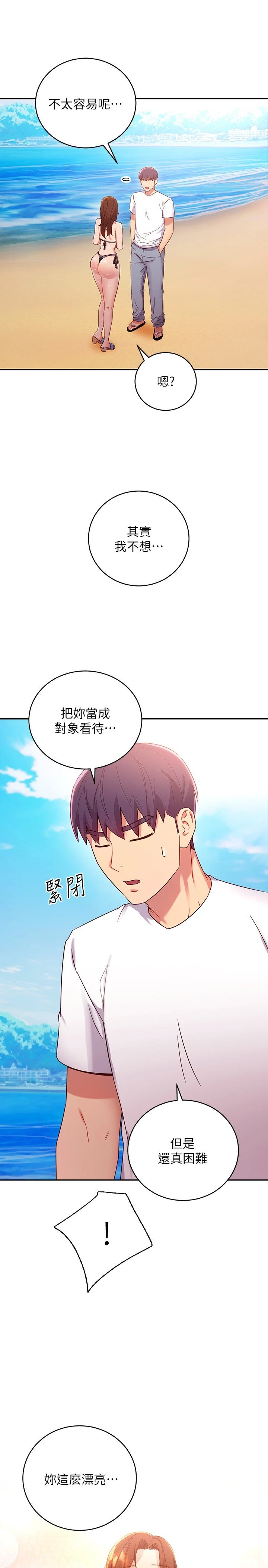 继母的朋友们