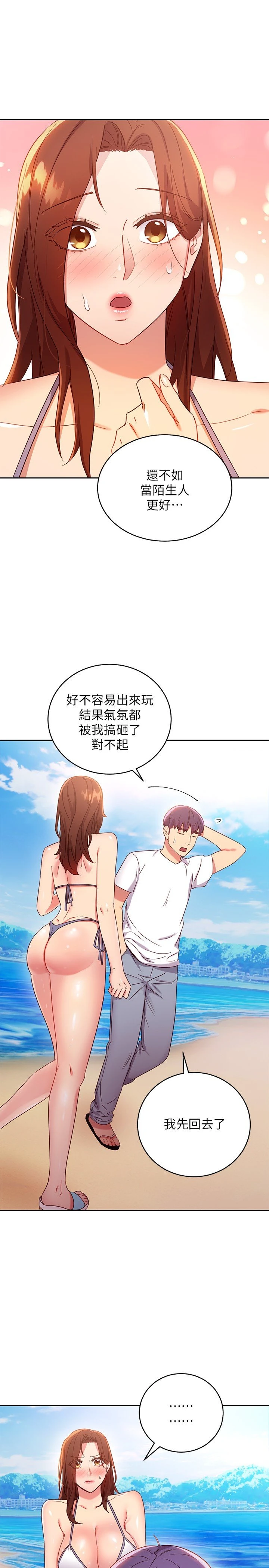 继母的朋友们